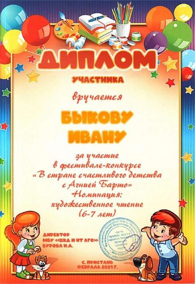 Воспитанники доу Токари (61).jpg
