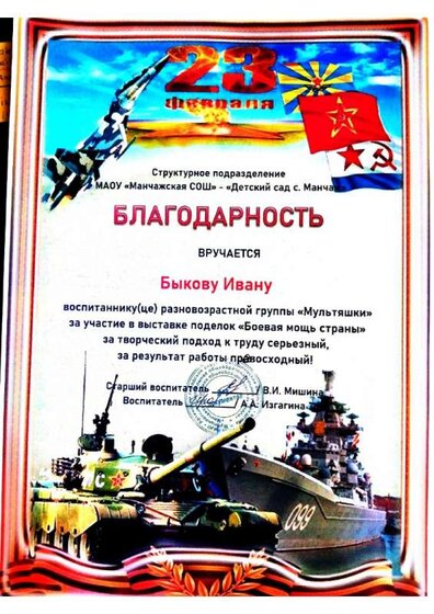 Воспитанники доу Токари (11).jpg