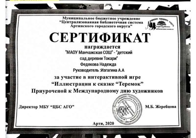 Воспитанники доу Токари (16).jpg