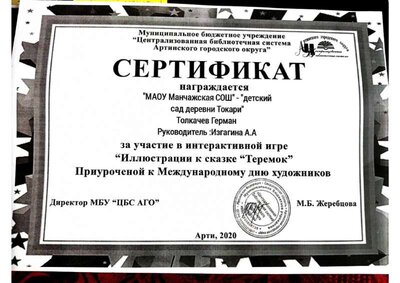 Воспитанники доу Токари (18).jpg