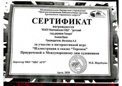 Воспитанники доу Токари (17).jpg