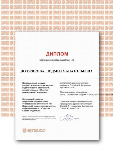 Certificate (2) - копия.png
