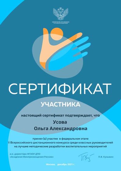 Усова.pdf.jpeg