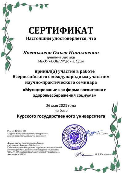 ����뫥�� �.�. ����-�५ 26.05.2021-14.pdf.jpeg