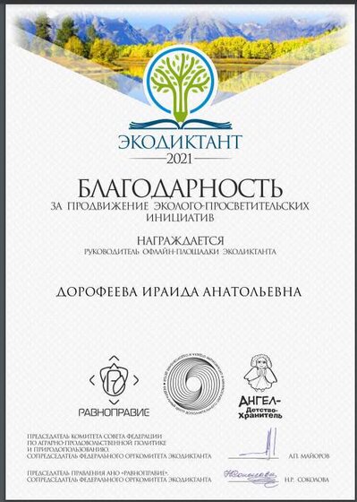 off_n1_5692_2021D.pdБлагод. за ЭД.png