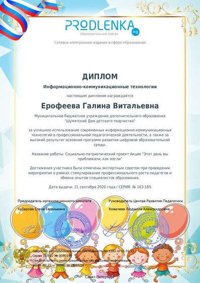 ikt_diploma_1.pdf.jpeg