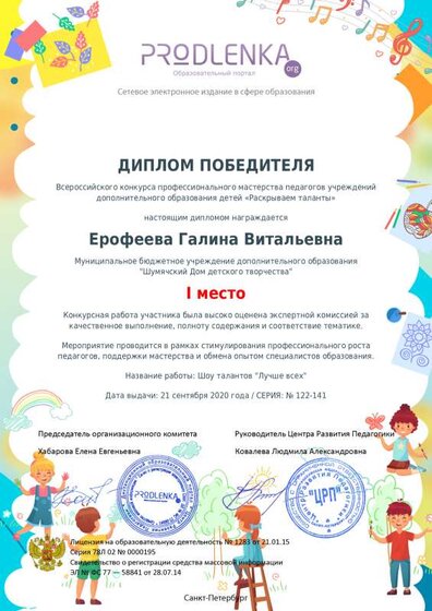 winner_diploma.pdf.jpeg