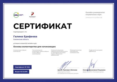 СЕРТИФИКАТ ГВ.pdf.jpeg