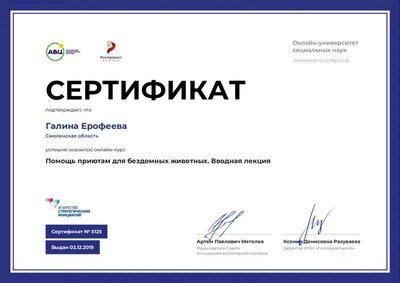 ГАЛИНА ЕРОФЕЕВА ЖИВОТНЫЕ.pdf.jpeg