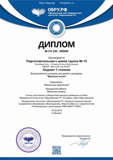 diplom_260940.pdf.jpeg