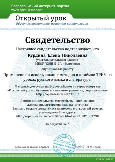 ПУБЛИКАЦИЯ.jpg
