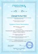 продлёнка 4.pdf.jpeg