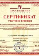 16.04.2015_шевелева н.н. (1).pdf.jpeg