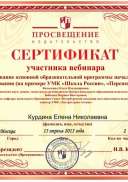15.04.2015_бойкина м.в., федоскина о.в..pdf.jpeg