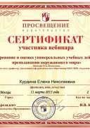 11.03.2015_Мошнина Р.Ш..pdf.jpeg