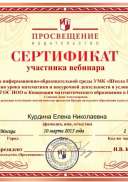10.03.2015_Ставцева Д.А..pdf.jpeg