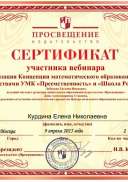 9.04.2015_лобанова т.и., ставцева д.а. (2).pdf.jpeg