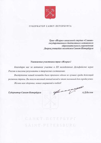 Трио Искры фото.jpg