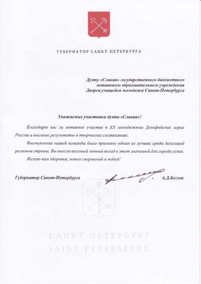 Дуэт Славия фото.jpg