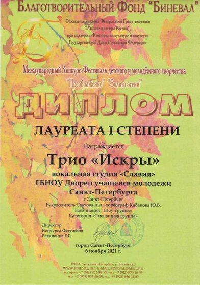 Преобр Искры.jpg