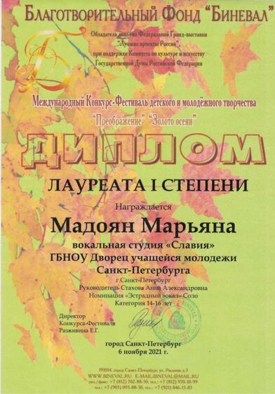 Преобр Марьяна.jpg
