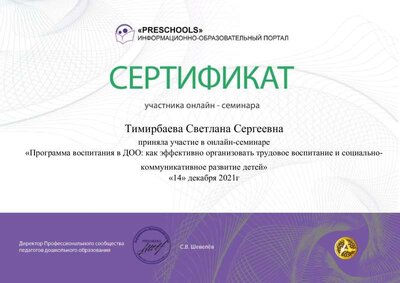 cert_33685943.pdf.jpeg