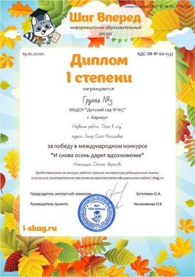КДС-ЗФ № 60-1537-Группа №3.jpg