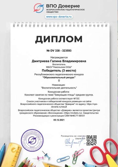 дилом.5.12.pdf.jpeg