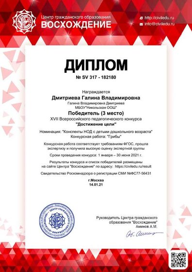 диплом дмитриева 2021.pdf.jpeg