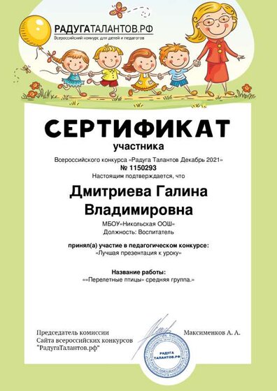 мой радуга талантов.pdf.jpeg
