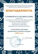 Хлопина НН.pdf.jpeg