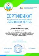 Десятова.pdf.jpeg