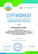Щипицына.pdf.jpeg
