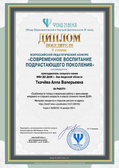 диплом 1 .pdf.jpeg
