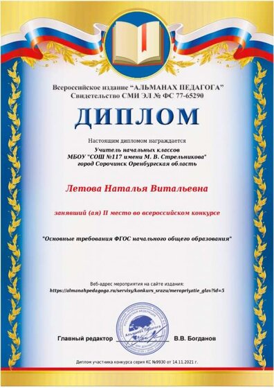 Диплом.jpeg