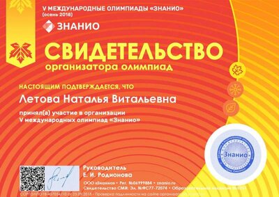 Свидетельство.jpg