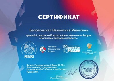 сертификат.jpg