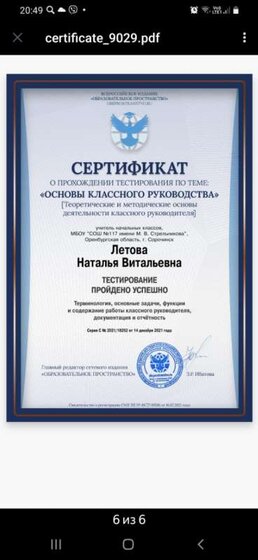 Screenshot_20211219-204906_YandexMail.jpg