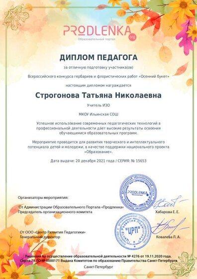 1teacher_diploma.pdf.jpeg