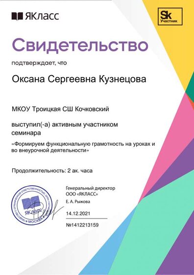 Сертификат_57141-1806.pdf.jpeg