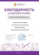 ВИРО_Куцова_ТА.png