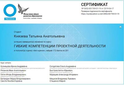 сертификат 1.png