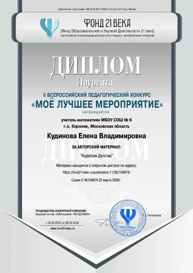 диплом contest_154874.pdf.jpeg