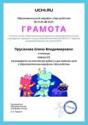 учитель  и класс.pdf.jpeg