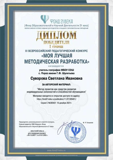 contest_diploma_385431.pdf.jpeg