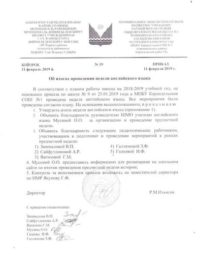 Неделя англ.jpeg