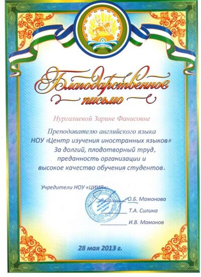 Диплом ЦИИЯ.jpeg