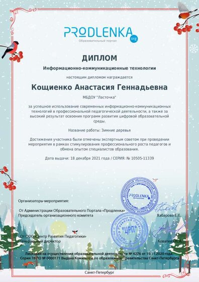 ikt_diploma[1].pdf.jpeg