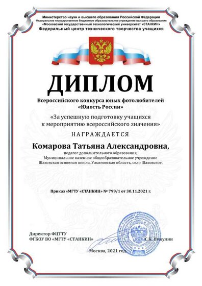 Комарова.docx.pdf.jpeg