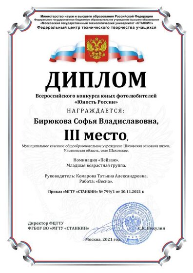 Бирюкова.docx.pdf.jpeg